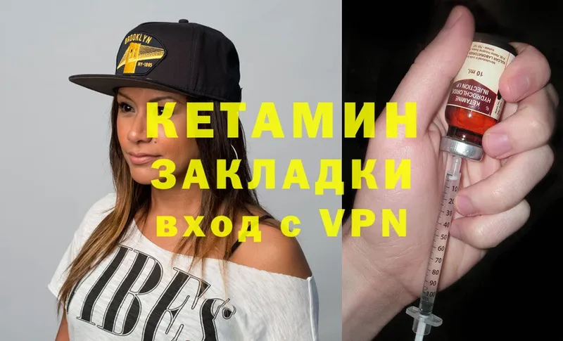 КЕТАМИН VHQ  сколько стоит  Кирово-Чепецк 